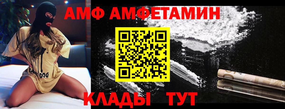 Амфетамин  Амфетамин Розовый  Вход с VPN  Гудермес 