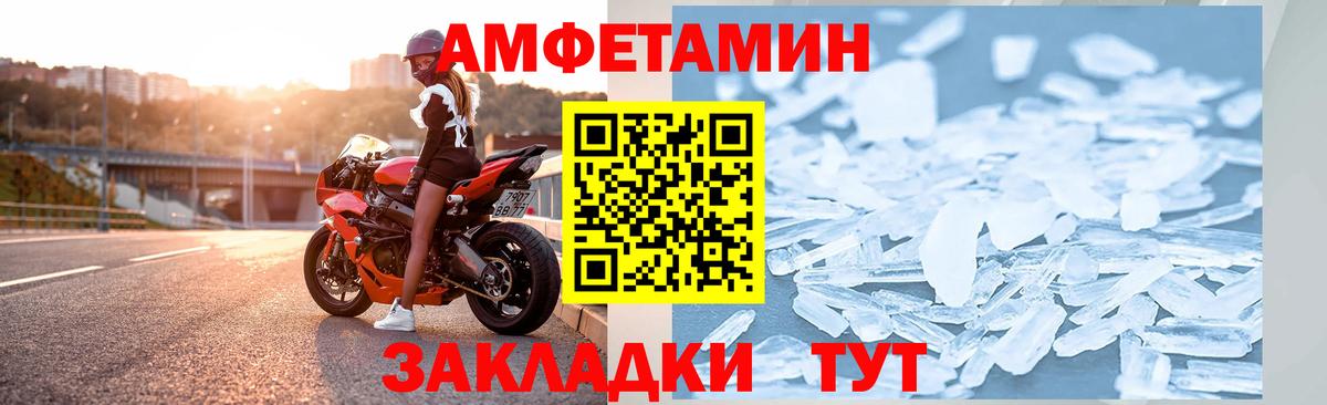 Amphetamine VHQ Гудермес