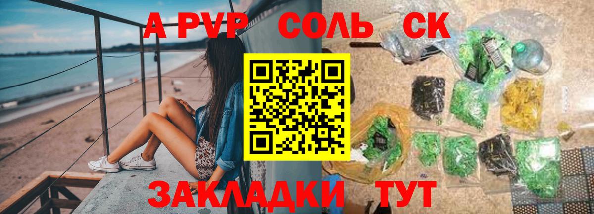 A-PVP СК Гудермес