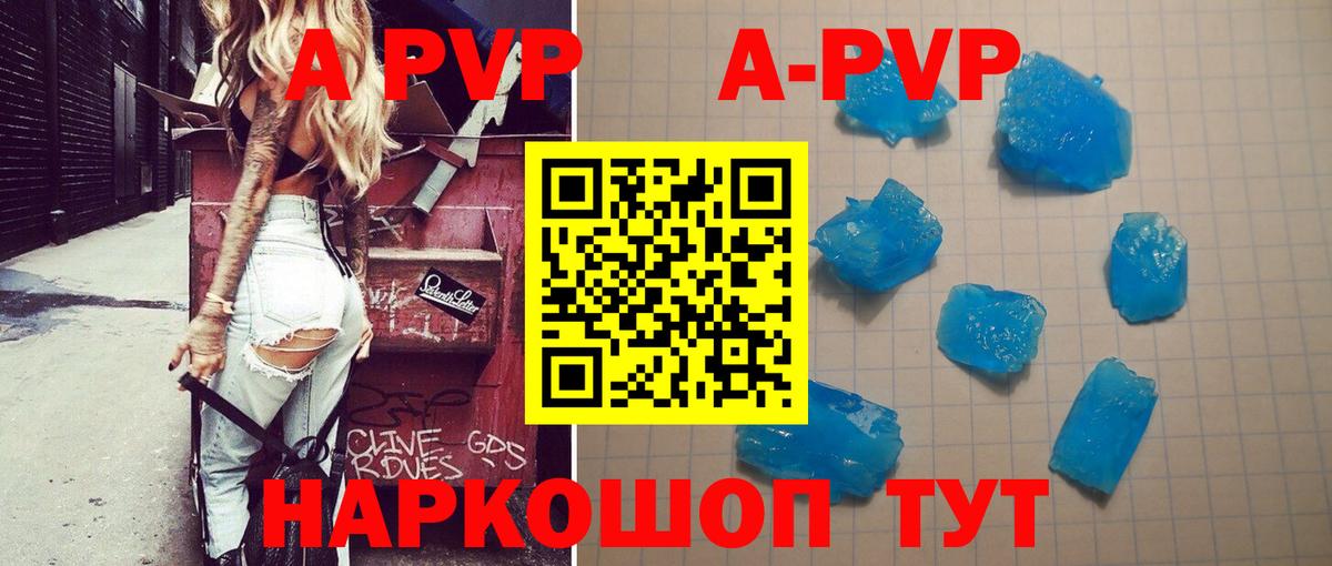 Alfa_PVP Соль  A-PVP Crystall  Гудермес  Вход с VPN 