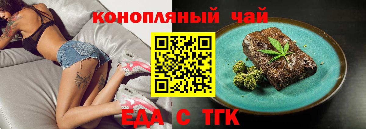 Печенье с ТГК марихуана  Вход с VPN  Гудермес 