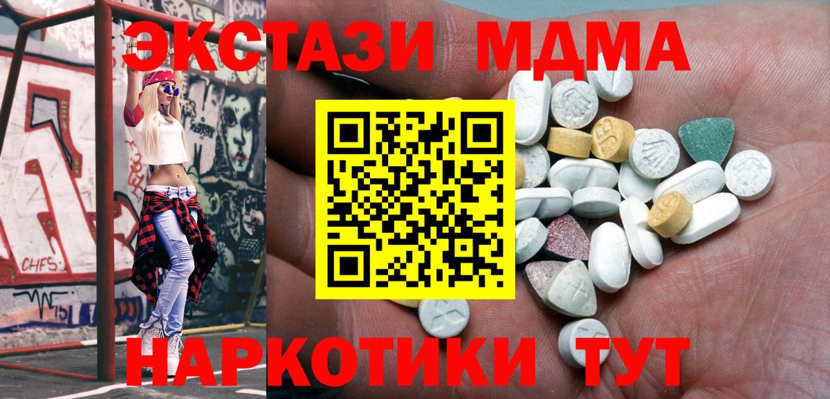 ЭКСТАЗИ  ЭКСТАЗИ ешки  Вход с VPN  Гудермес 