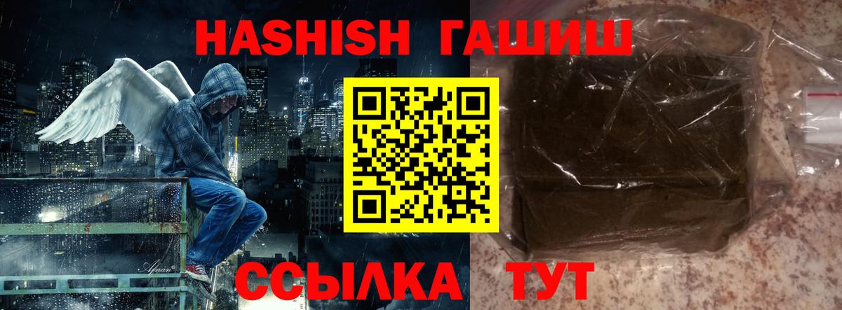 ГАШ гарик  как найти наркотики  Гашиш VHQ  Гудермес  Вход с VPN 