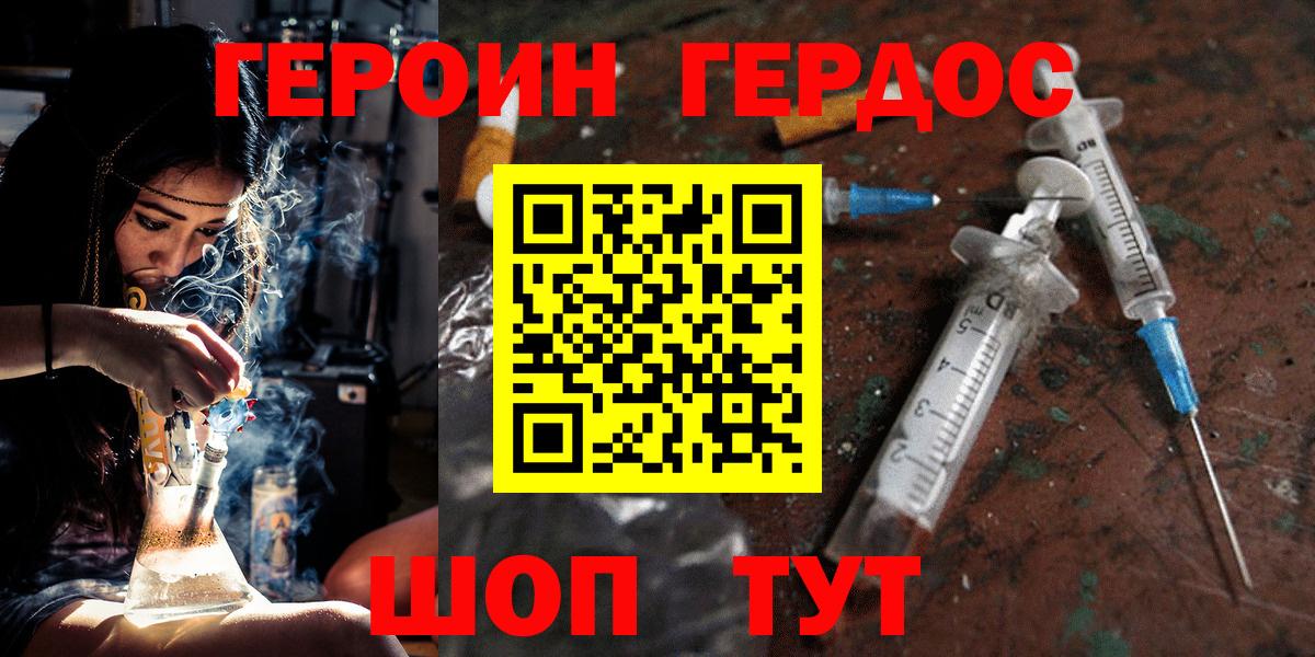 Героин герыч Гудермес
