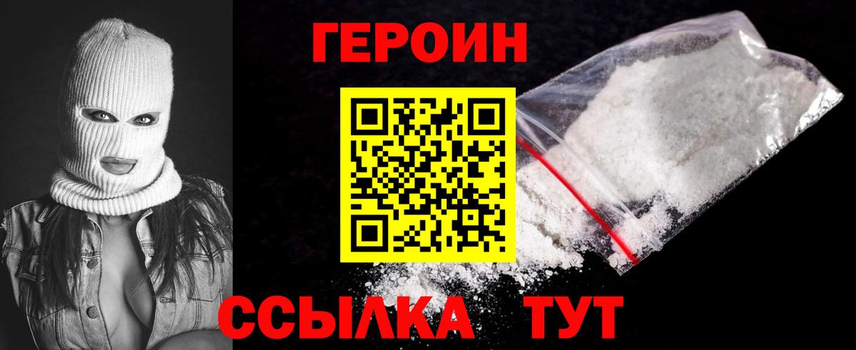 Гудермес  Героин Афган  Вход с VPN 