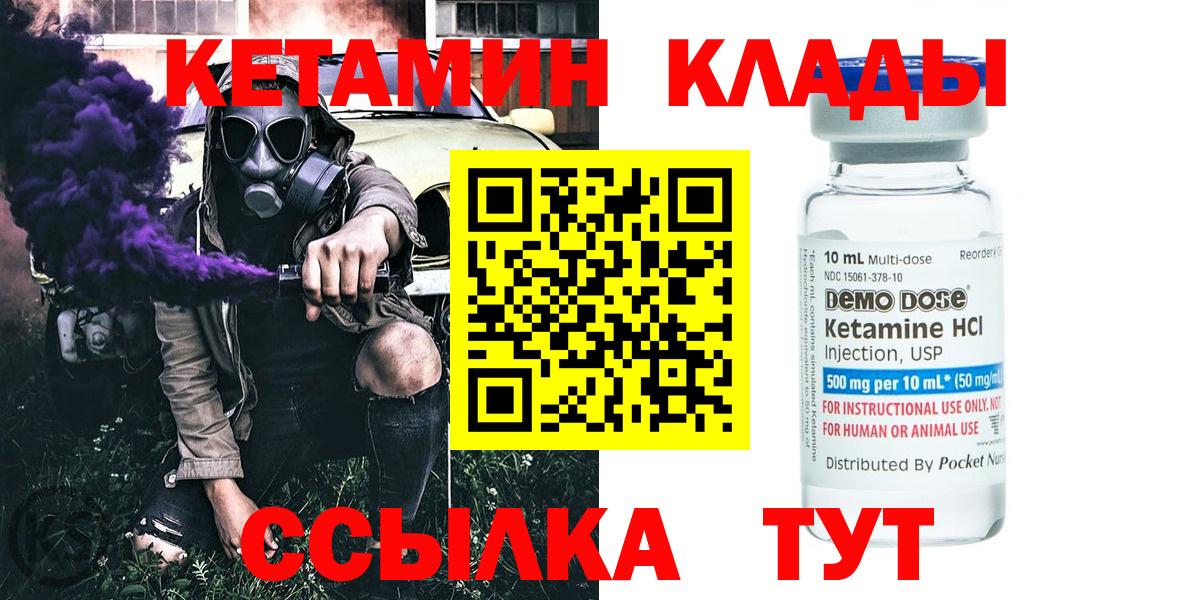 Кетамин ketamine  Кетамин ketamine  Гудермес  Вход с VPN 