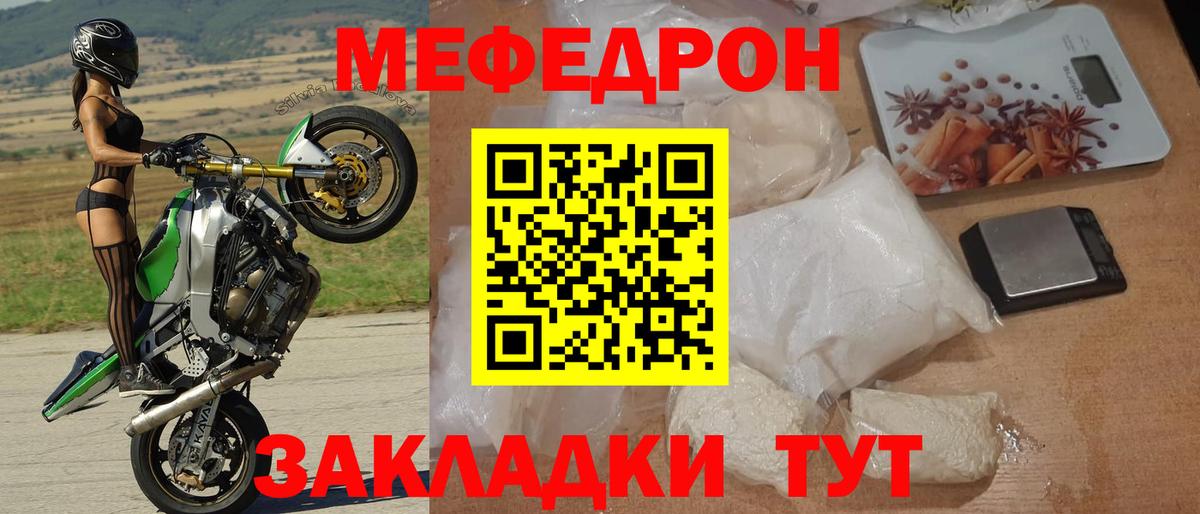 МЕФ  МЯУ-МЯУ мяу мяу  Мефедрон  Вход с VPN  Гудермес 