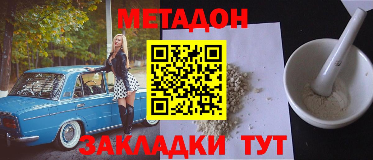 Гудермес  Метадон VHQ  Вход с VPN  МЕТАДОН мёд 