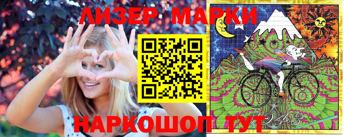Гудермес  Марки 25I-NBOMe 1,8мг  Наркотические марки  Вход с VPN 
