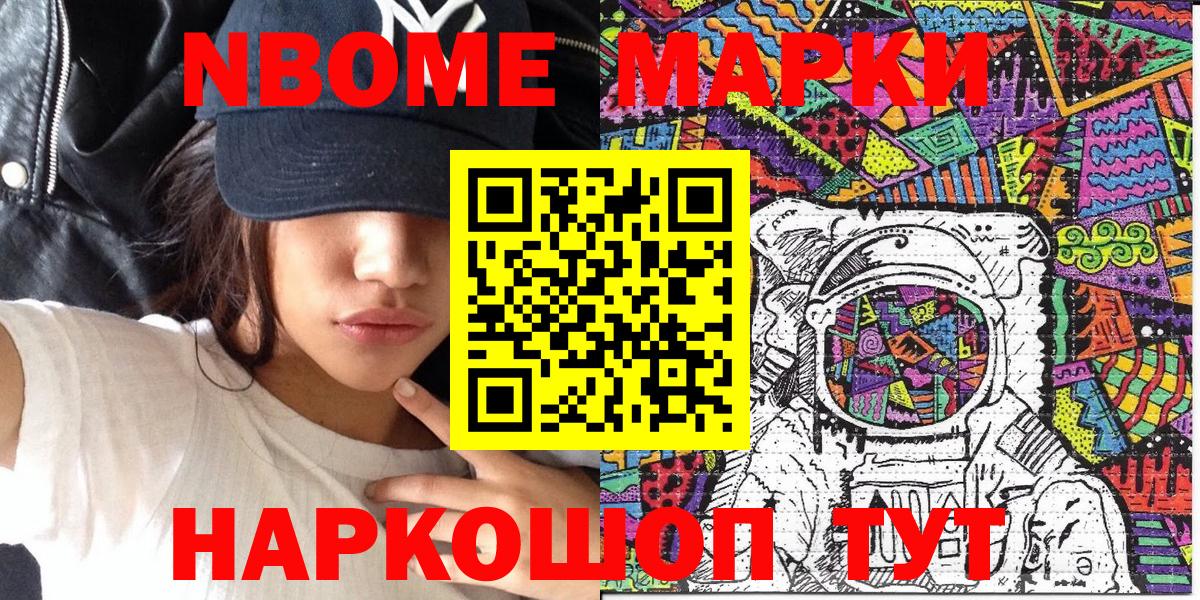 Наркотические марки 1500мкг Гудермес