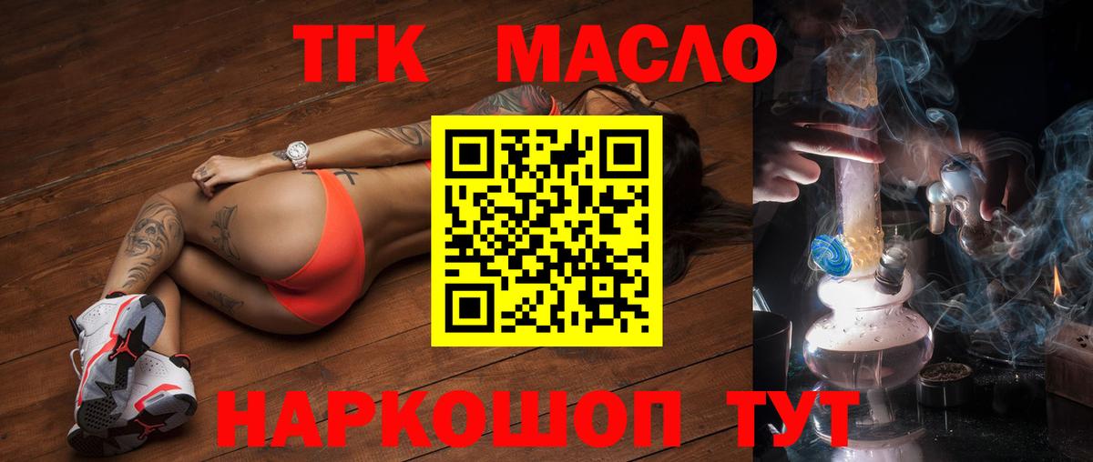 Дистиллят ТГК вейп  ТГК гашишное масло  Гудермес  hydra зеркало  Вход с VPN 