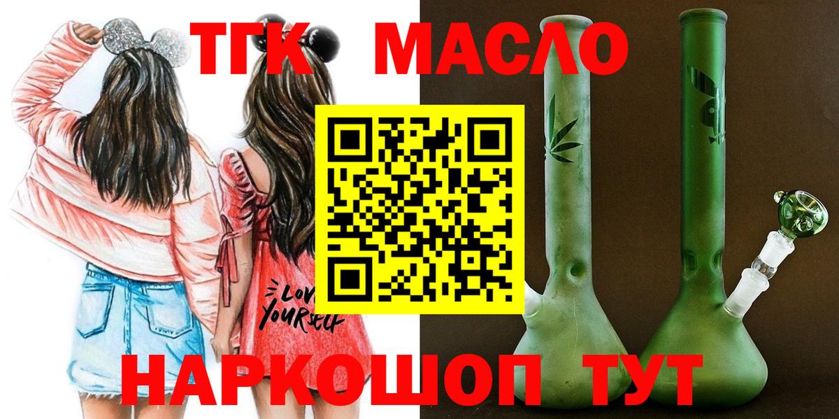 ТГК Wax Гудермес